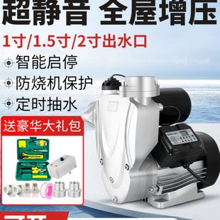 室内自来水管家用增压泵全自动轻音热水器加压1.5寸2寸商用自吸泵