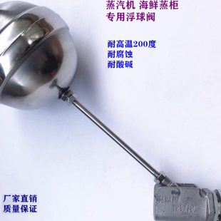 DN15不锈钢开关304单双杠杆海鲜蒸柜蒸汽机专用水箱耐高温浮球阀