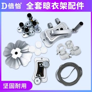 晾衣杆器双杆滑轮家用凉衣架配件升降阳台 手摇手摇大全套晾衣架式