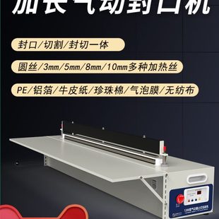 机全自动袋铝箔袋袋工业气动切制塑料袋封口机商用热气泡膜封口机