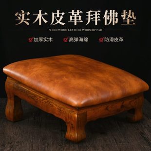 佛前礼佛跪拜垫拜垫超顺滑加厚家用蒲团实木湃垫皮磕大头打坐垫