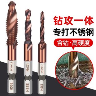 蓝胜钻攻一体倒角丝锥电钻钻孔攻丝复合丝攻攻牙自攻螺丝螺纹钻头