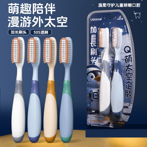 儿童企鹅长头大头软毛儿童牙刷