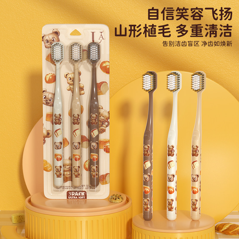 新款泡芙小熊凸面山形软毛牙刷图片