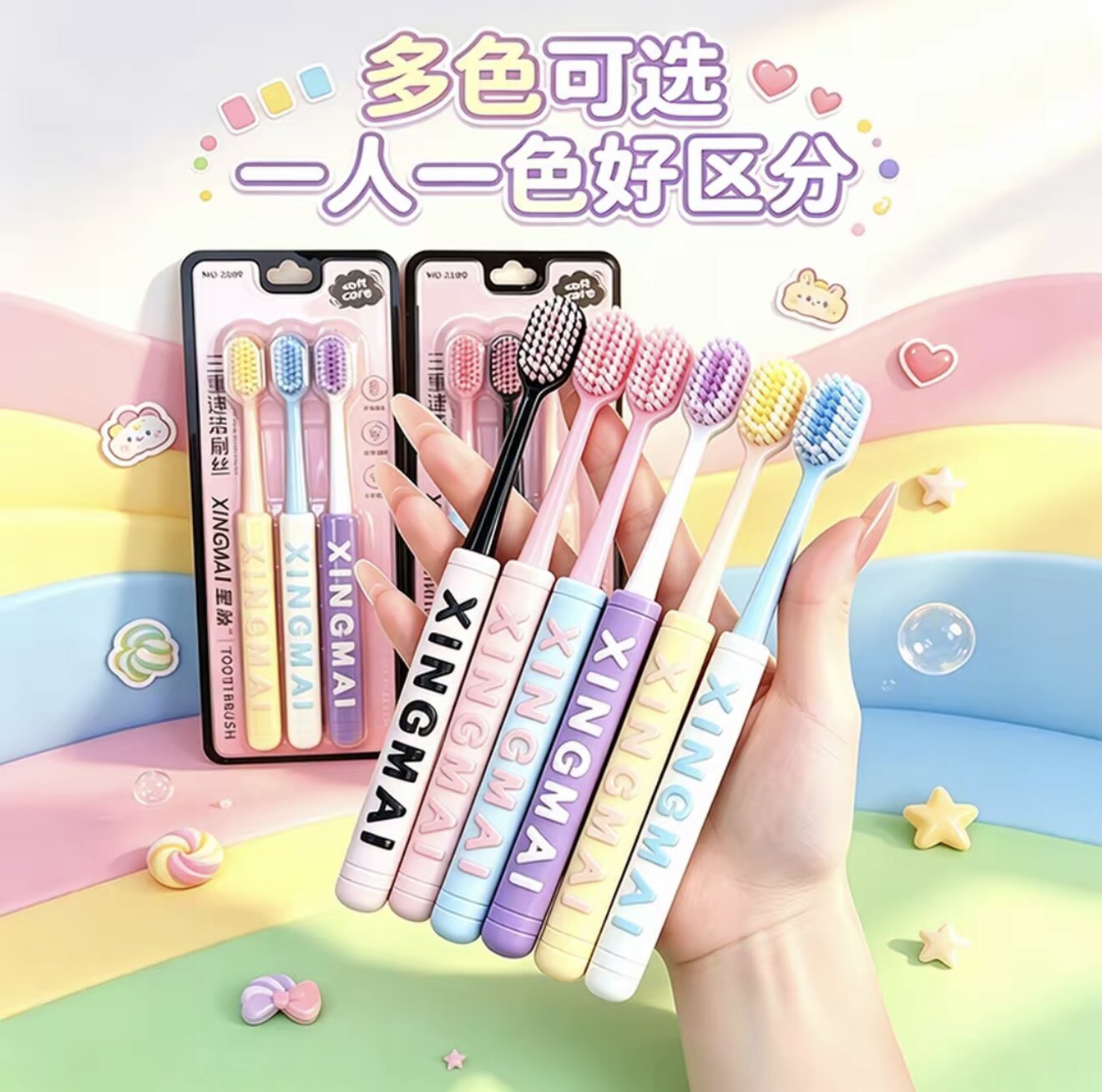 新款马卡龙凸面山型软毛牙刷家用