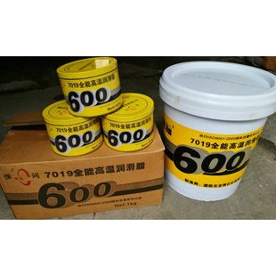 7019全能高温润滑脂600度 耐高温600度润滑脂黄油 实体店卖20多年