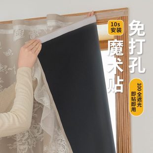 2025 卧室风窗帘遮光飘窗自粘式 新款 法式 遮阳奶油魔术贴免打孔安装
