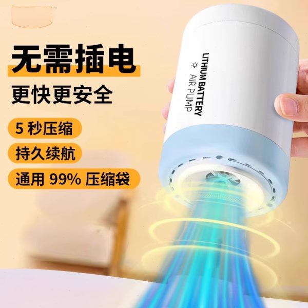 无线真空抽气泵压缩袋通用电动泵抽真空收纳袋专用电泵小型吸气泵