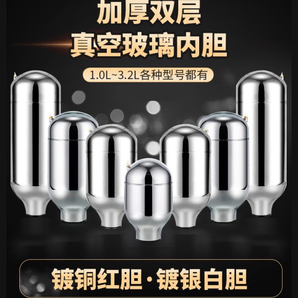 热水瓶保温壶玻璃内胆开水瓶胆3.2L/8磅大容量2升/5磅家用暖壶胆