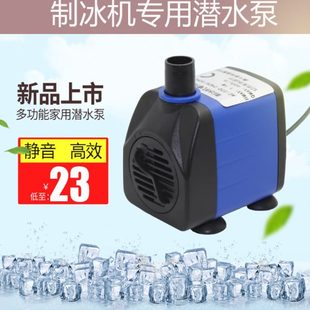 广绅制冰机水泵 唯利安制冰机抽水泵制冰机专用潜水泵通用型 包邮