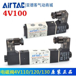 原装 4V130C 亚德客电磁4V100控制阀4V110 4V120