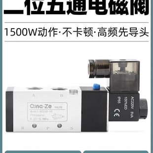 08气动4V110 气缸电磁阀4V210 06控制阀DC24V二位五通换向气阀220