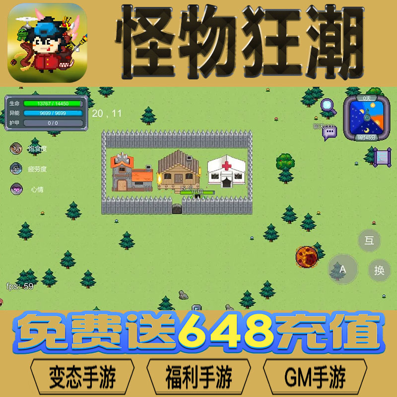 怪物狂潮gm后台vip无限资源礼包兑换码满级自用号后台