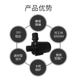 泵热水器增压泵无刷大功率高扬程耐高温 24V30W直流水泵售水机灌装