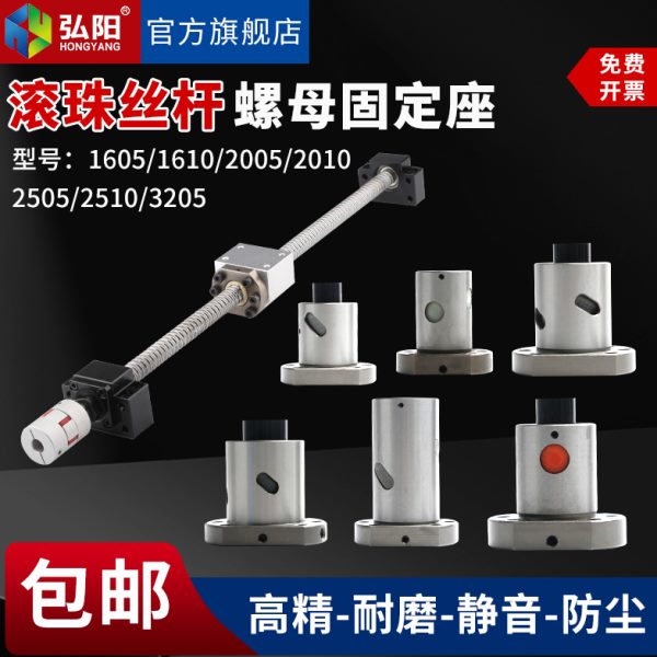 雕刻机滚珠丝杆螺母座通配丝母DFU1605/2510/3205/3210丝杠螺母