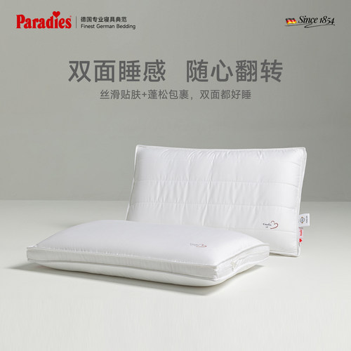 Paradies/芭蕾丽丝95白鹅绒枕桑蚕丝双面枕单人枕颈椎助睡眠枕芯