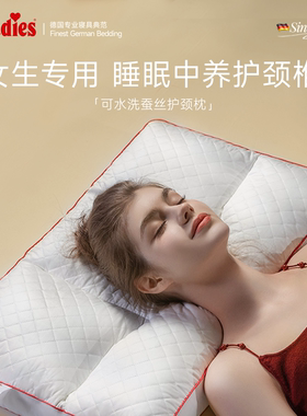 Paradies德国蚕丝分区枕护颈椎助睡眠枕芯可水洗防螨枕护颈枕头