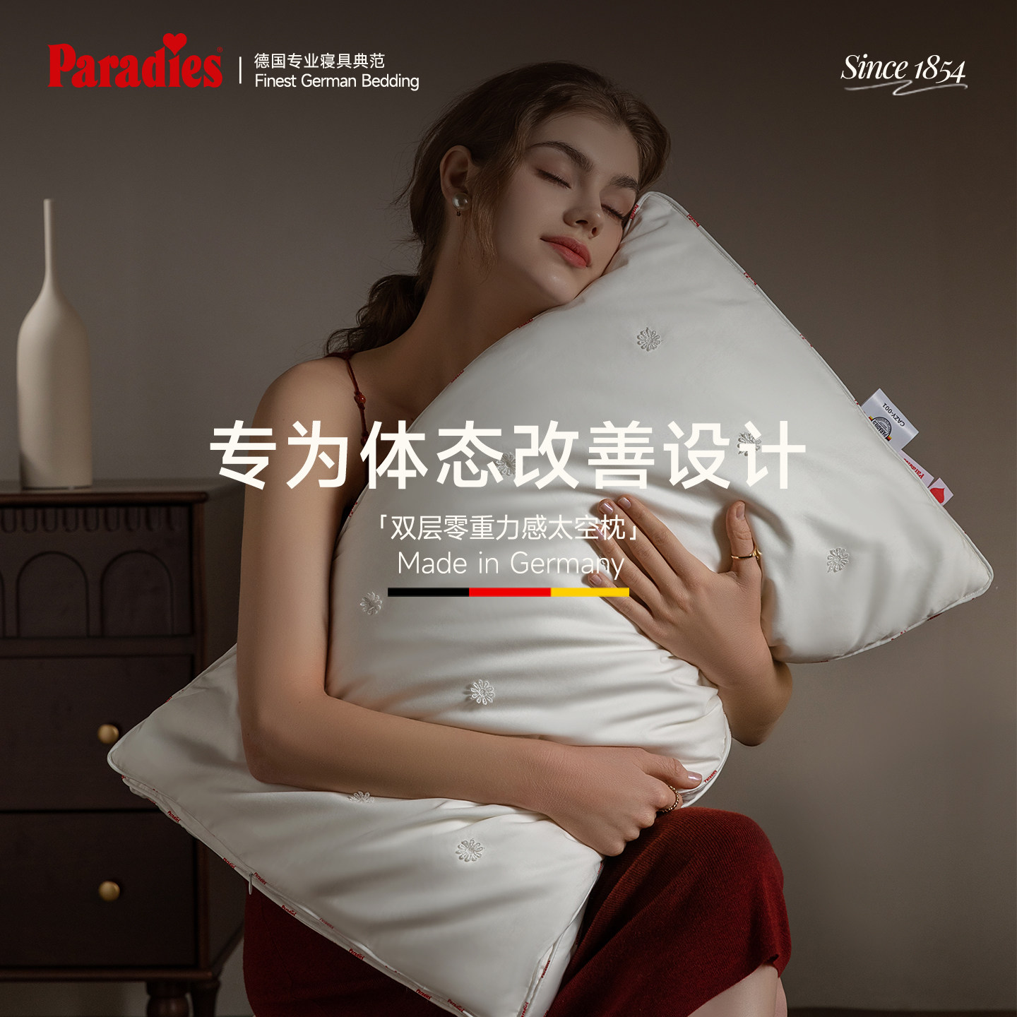 Paradies德国美容蚕丝枕低枕头成人护颈椎专用枕助眠枕改善体态