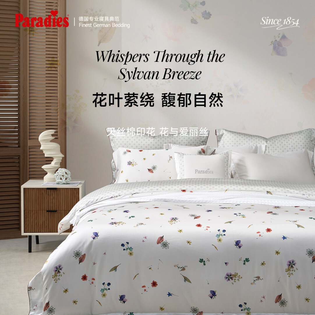 芭蕾丽丝线下专柜同款【花与爱丽丝】100s四件套兰精天丝床单套件