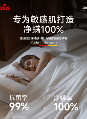 Paradies 100%防螨抗菌100支双股海岛棉四件套带可水洗夏被四季被