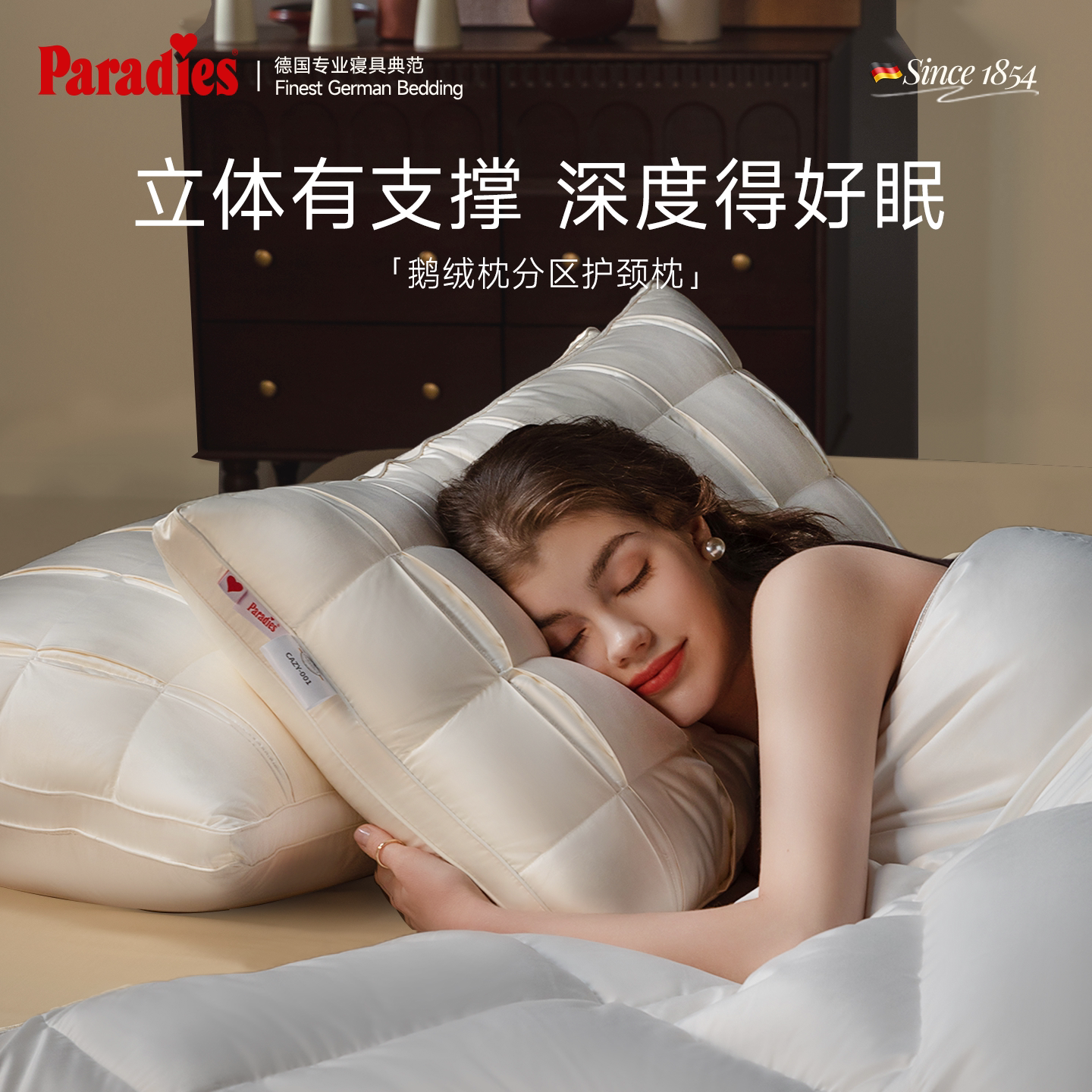 Paradies德国白鹅绒枕分区护颈枕鹅绒枕头枕芯单人羽绒枕深睡枕