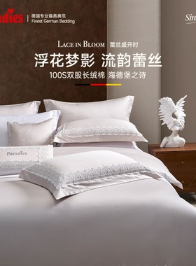 芭蕾丽丝线下专柜同款【海德堡之诗】100s四件套纯棉套件床单