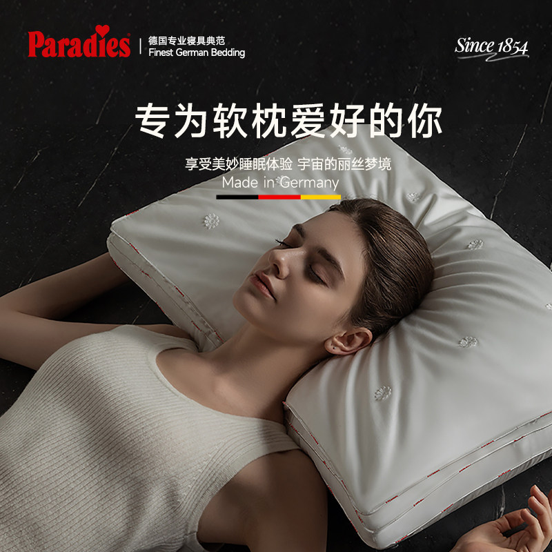 Paradies蚕丝枕头护颈枕助睡眠枕芯家用软枕零重力成人专用护颈枕
