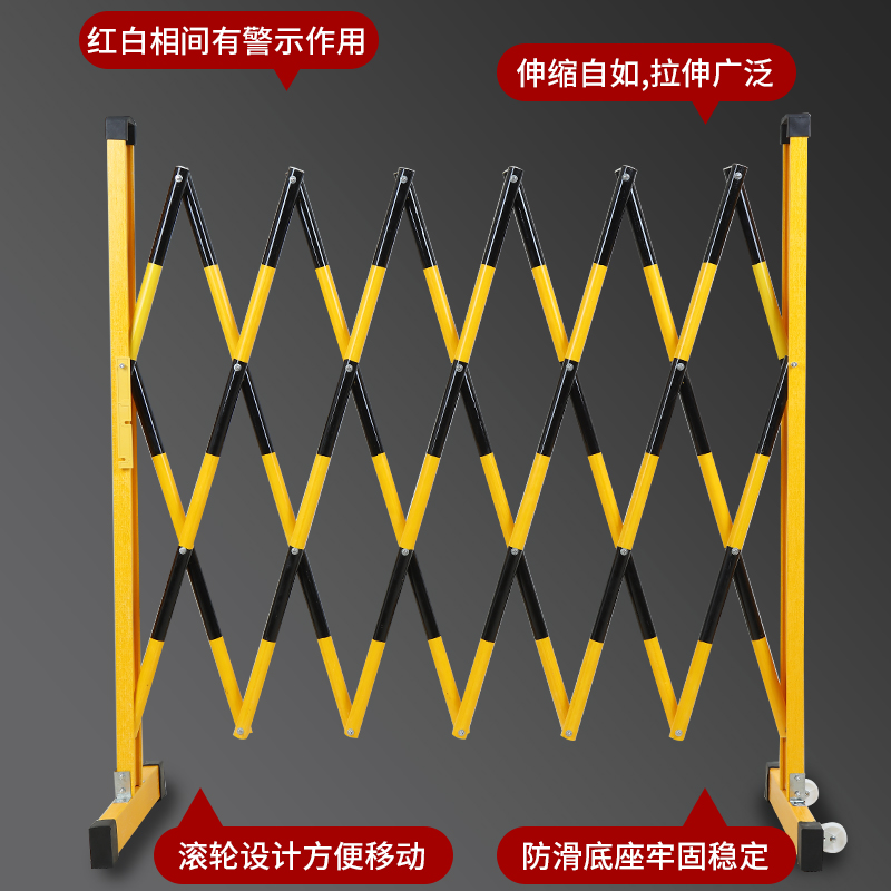 玻璃钢伸缩围栏安全护栏道路电力施工可移动围挡警戒绝缘隔离栏