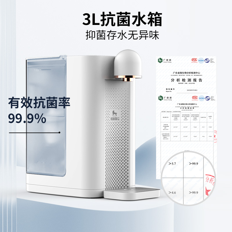 华督即热式饮水机热水机家用小型桌面净饮速热直饮水机台式饮水器