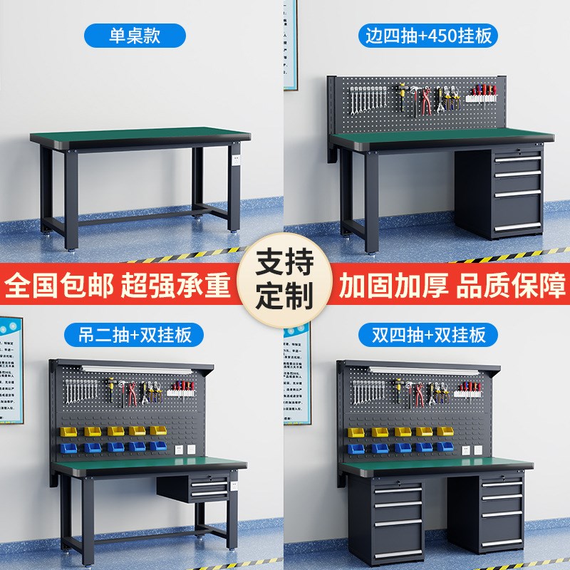 重型防静电工作台不锈钢钳工台电工桌维修操作台汽修厂榉木台面