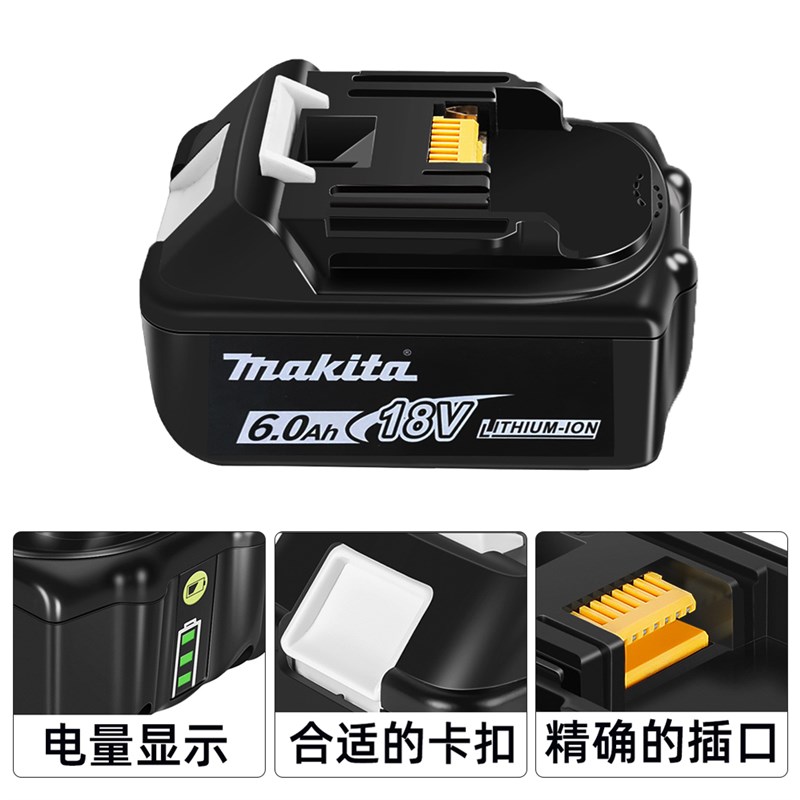 适用Makita牧田18V锂电池BL1860B充电器40V电动工具电池14.4V电钻