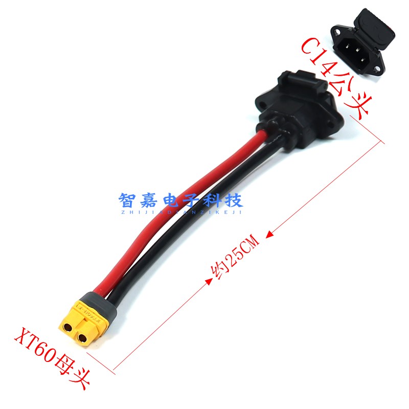 电动车插头C14转XT60/90品字插座插口公母对接充电头三轮车电源线