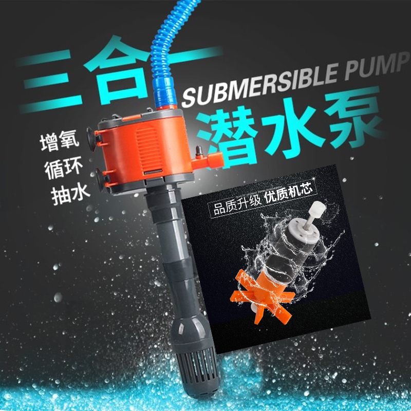 鱼缸循环泵过滤泵静音潜水泵三合一过滤器增氧泵上过滤泵过滤设备