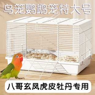 鸟笼鹦鹉笼子超大号别墅家用新型玄凤牡丹虎皮八哥笼用品大全