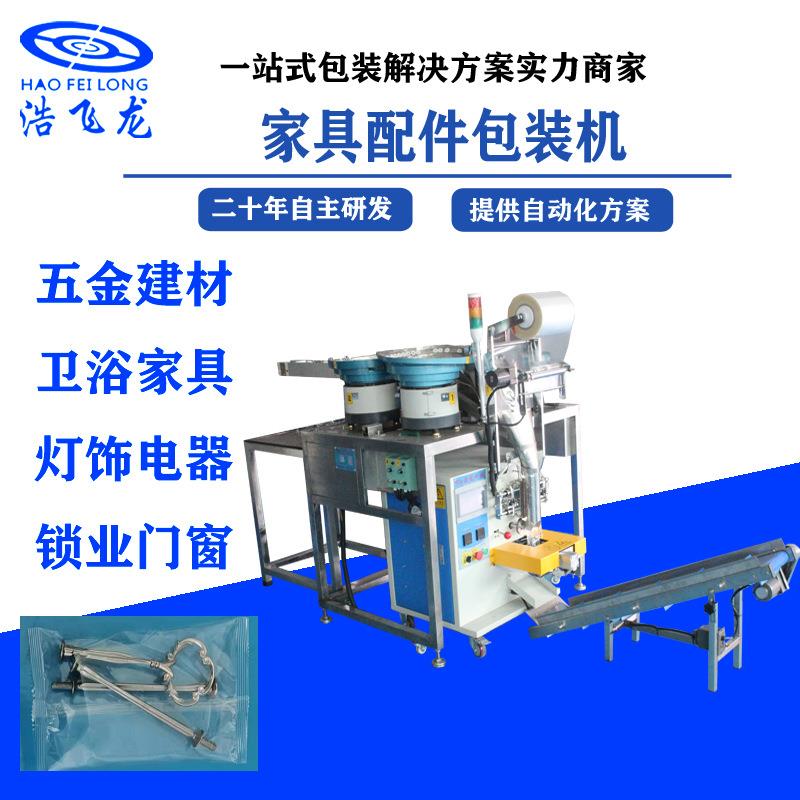 半自动拖链斗五金人工投料包装机多功能合页拉手包装机厂家定做