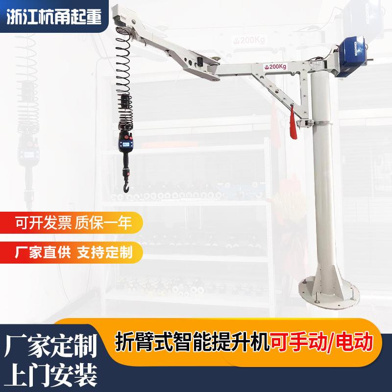 浙江厂家折臂吊智能提升机60旋转悬臂吊平衡吊立柱KBK起重机吊机