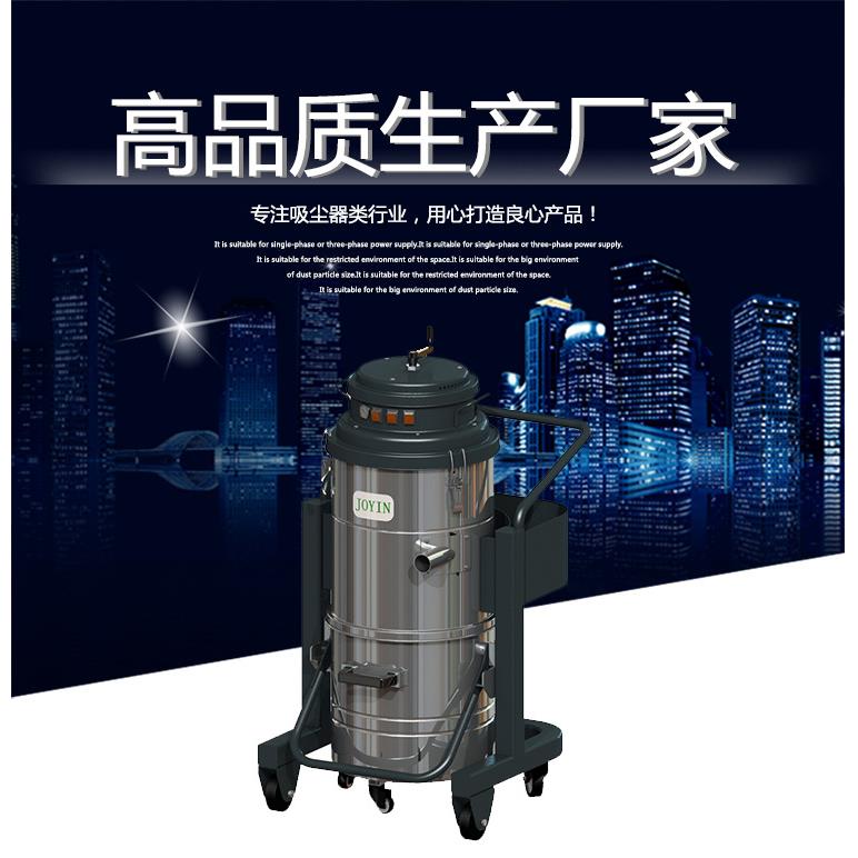 工厂直销JH3单相高效工业吸尘器—大风量车间清洁吸尘器