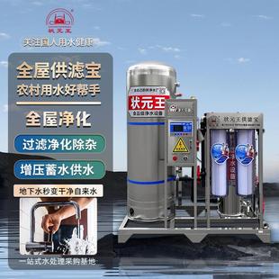 雨增压过滤一体机农村地下井水改自来水家用水处理设备压力罐 状元