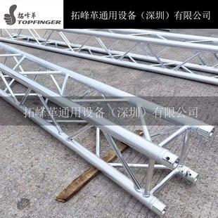 深圳厂家直销铝合金焊接桁架插销架舞台设备演出活动庆典灯光架子