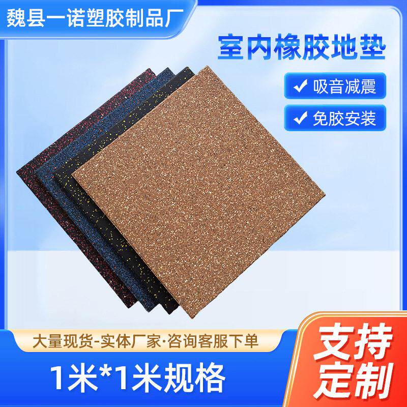 健身房橡胶地垫器材力量区杠哑铃跑步机震家用室内隔音运动地胶