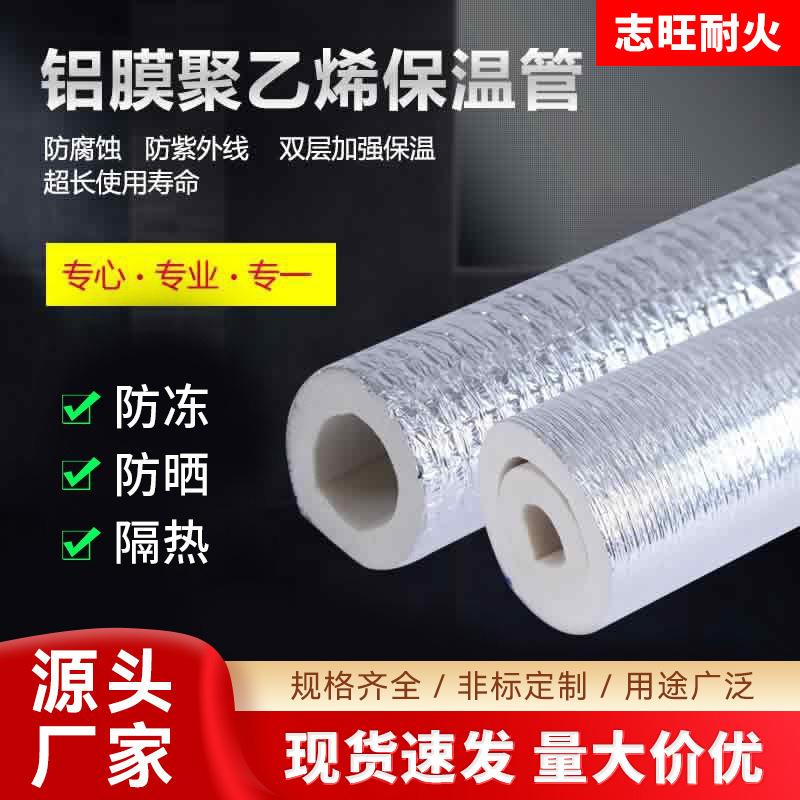 热合管耐高温铝箔复合管PEF复合聚乙烯太阳能保温铝箔管现货