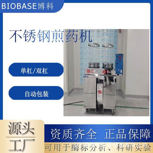供应OLB-YJ20/2+1煎包装一体机全自动常压煎机可发