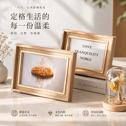 简美轻奢相框摆台5寸6寸7寸8寸10寸A4家庭装饰儿童相片框