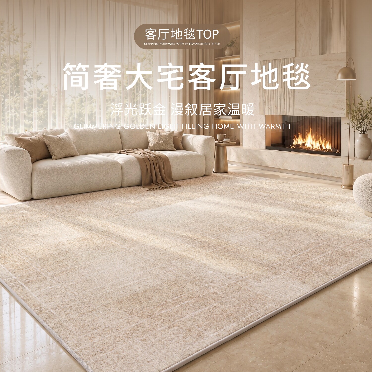 地毯客厅奶油风原木风加厚仿羊绒2026新款免洗可擦沙发卧室床边