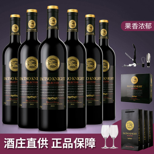 法奇诺骑士干红葡萄酒红酒整箱6支送酒杯礼袋