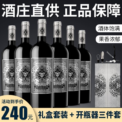 法奇诺斯柏德干红葡萄酒红酒整箱6支礼盒装