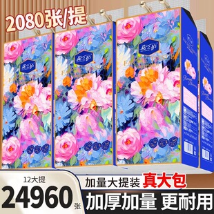 花之护加厚款12大提悬挂抽纸底部抽厕纸家用整箱餐巾纸卫生纸纸巾