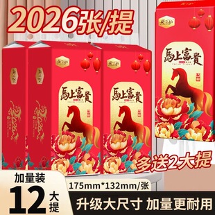 花之护悬挂式纸抽加大加量装纸巾擦手纸底部抽家用实惠装卫生纸