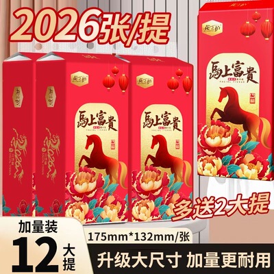 花之护悬挂式纸抽加大加量装