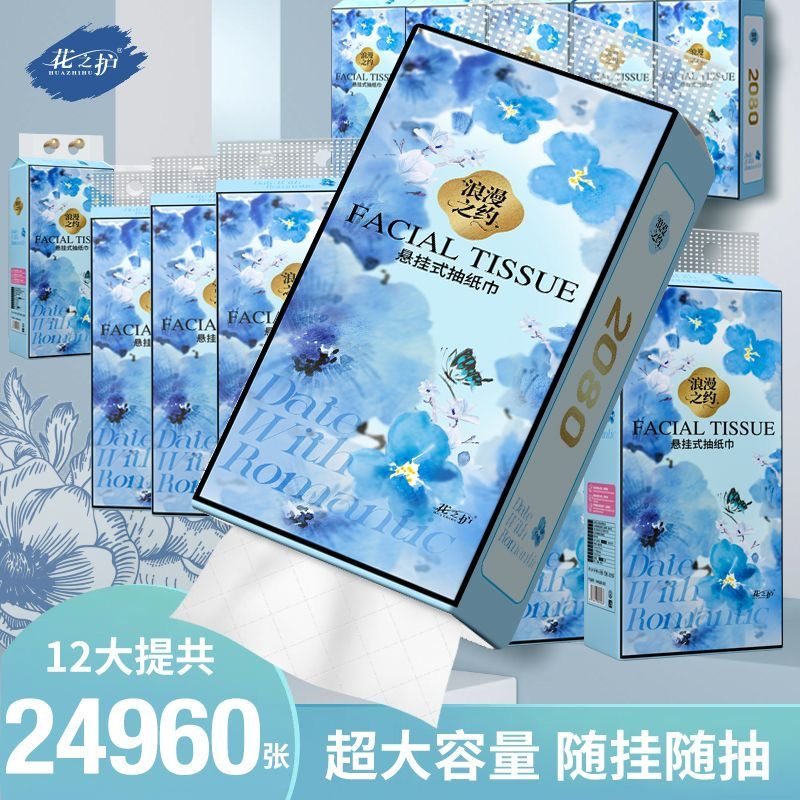 花之护12大提悬挂式纸抽卫生纸家用纸巾餐巾纸擦手纸实惠装整箱批,洗护清洁剂/卫生巾/纸/香薰,家用擦手纸,淘宝优惠券,粉丝福利购,淘宝优惠卷